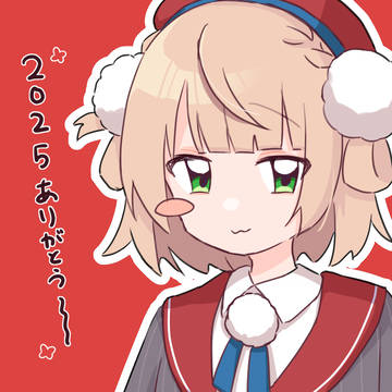描き納め