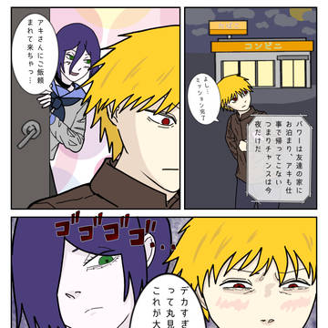 思春期デンジ君