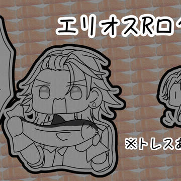 2025年　エリオスRまとめ（一部新作）