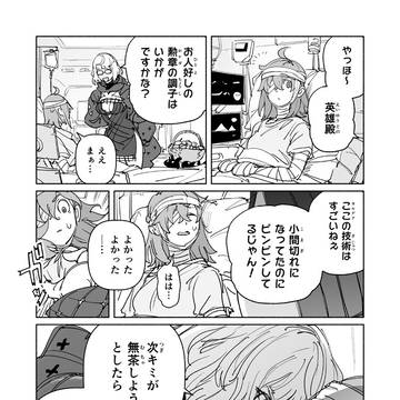 【FGO】ジャック・ド・モレーとぐだ子の漫画