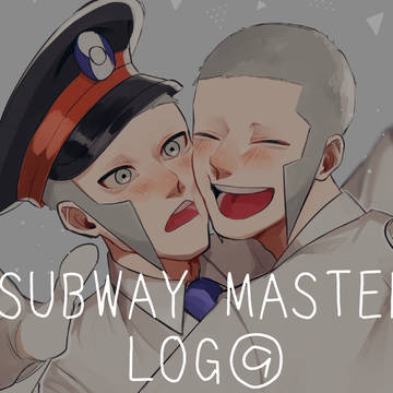サブマスログ⑨
