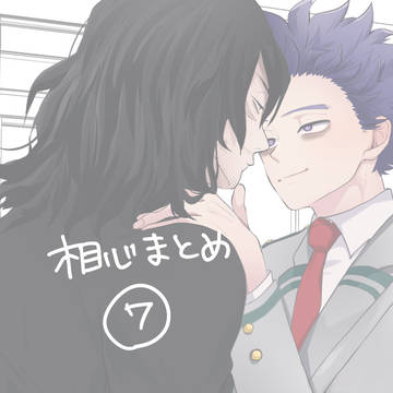 相心まとめ