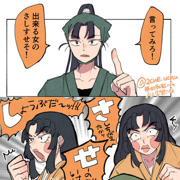 忍たままとめ