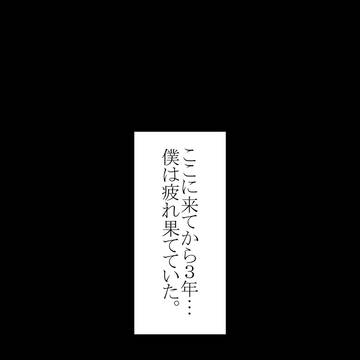 ハルモニア・カネレ　第六話