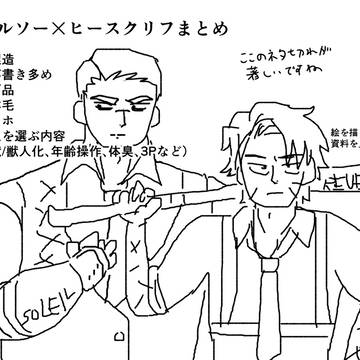 【キャプションに注意書き有☆】ムヒまとめ6だったと思う