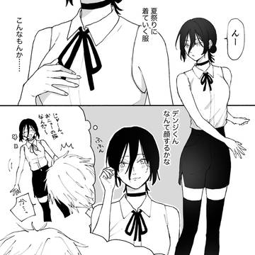 デート前の