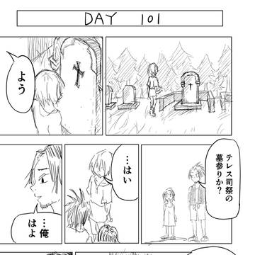100日後に闇堕ちする天使　後編