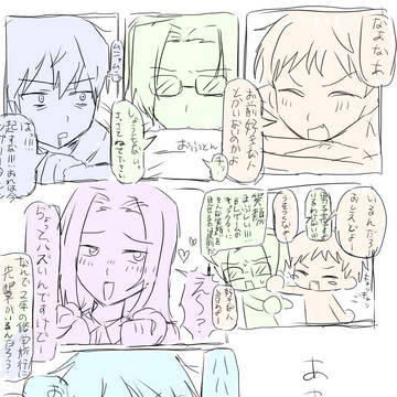 ハンサム学園