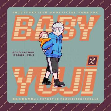 WEB再録 「BABY YUJI②」