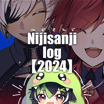 にじさんじ FAまとめ【2024年分】