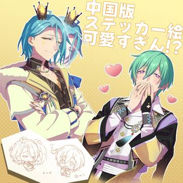 【ひめ巽+要】ツイログまとめ8