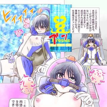 強化人間用システムで女体化しちゃうシチュ