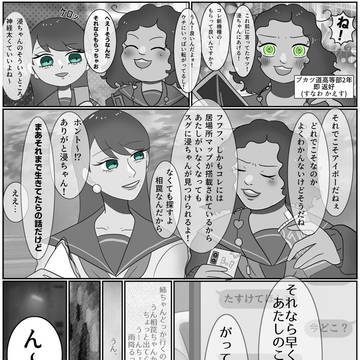 【創作企画】浸水式【ブツメツフツマ】