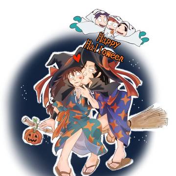 ハロウィンの伝半