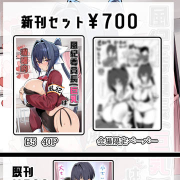 C107 おしながき