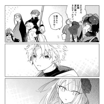 おでむかえとあれそれ