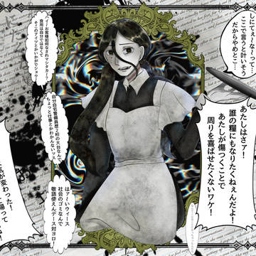 【創作企画】バタスカホテル メメまとめ