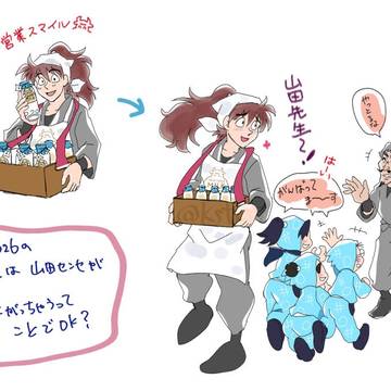 ミルク売り妄想