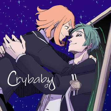Crybaby 【フロ監】