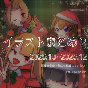 2025.10~2025.12
