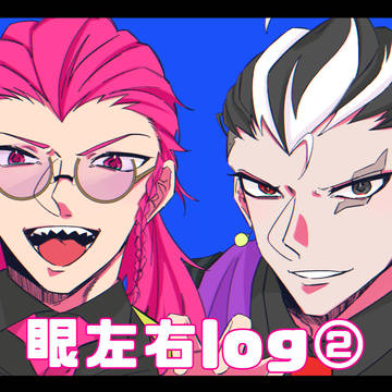 眼左右log②