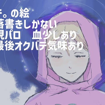 チ。絵まとめ