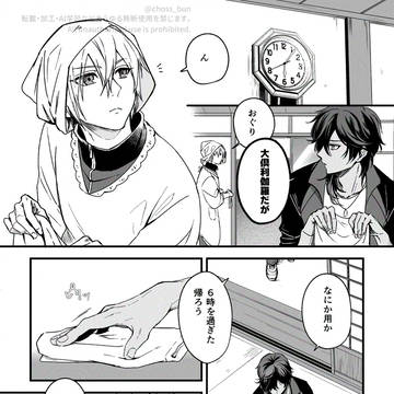 【甘味処と刀剣男士】ホワイトクリスマス
