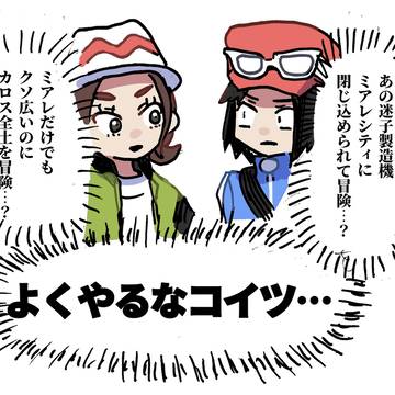 ミアレという街