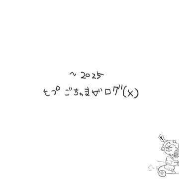 ヒプ健全log