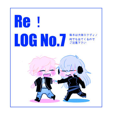 【健全】REBORN！LOG⑦【腐】