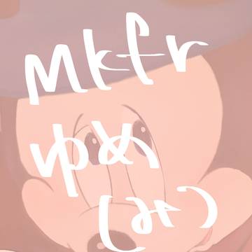 ｍつめあわせ3