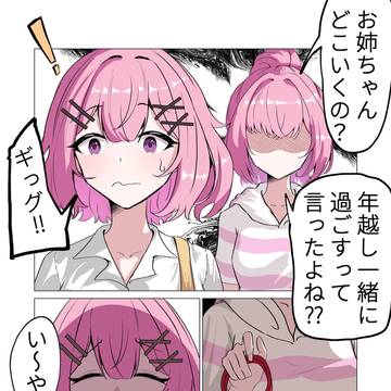 ヤンデレ遥奈に監禁？されたれな子
