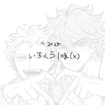 いちくうまとめ