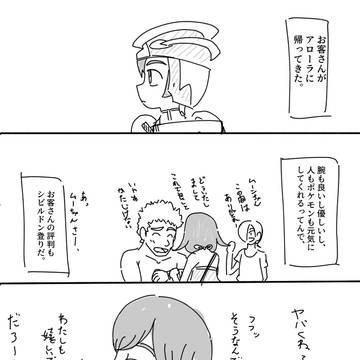 運ムンラクガキ（ログ７）