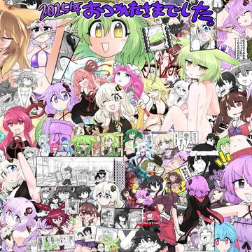 2025年おつかれさまでした