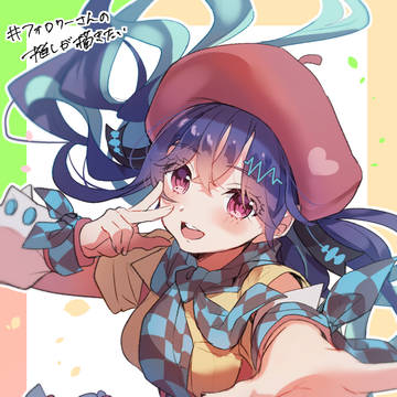 心華ちゃん