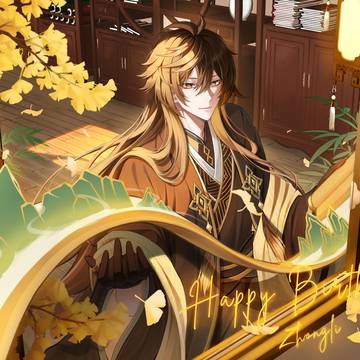 鍾離先生