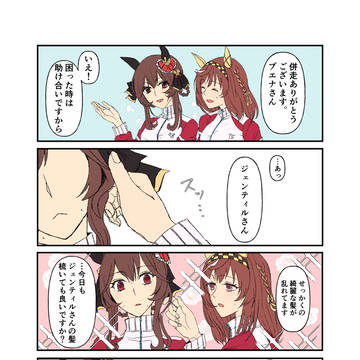 同室組