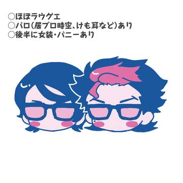 すいせ〜まとめ3