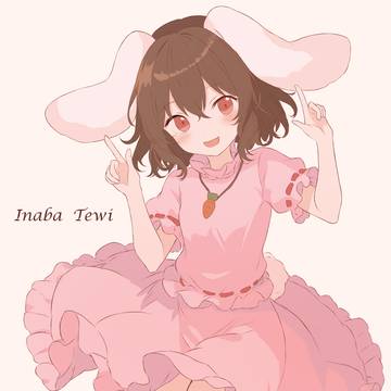 世界一可愛いてゐちゃん🌸