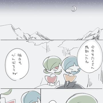 メガサーナイト×メガサーナイト百合６