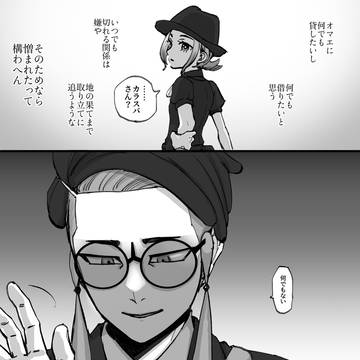 契約をくれ