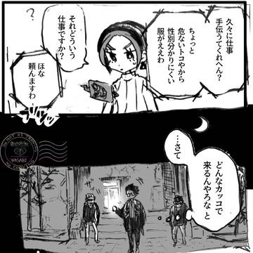 男装主人公