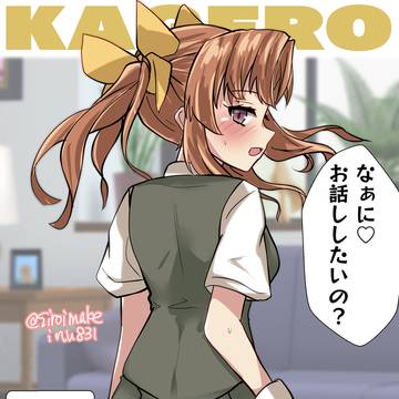 陽炎