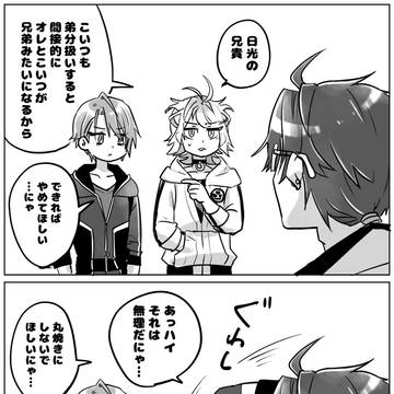 とうらぶまとめ3