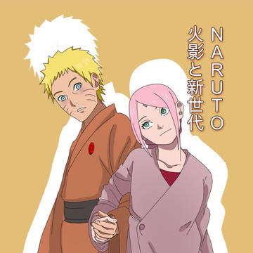 ナルサク