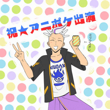 ツバっさんlog8