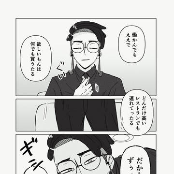 カラスバさんlog1