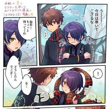 🧣ちあしの漫画