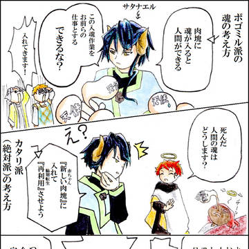 異端は異教より憎いらしい⑨（モーセの十戒）
